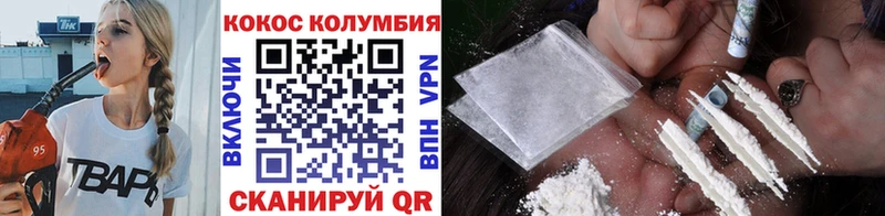 Cocaine Эквадор  Хвалынск 