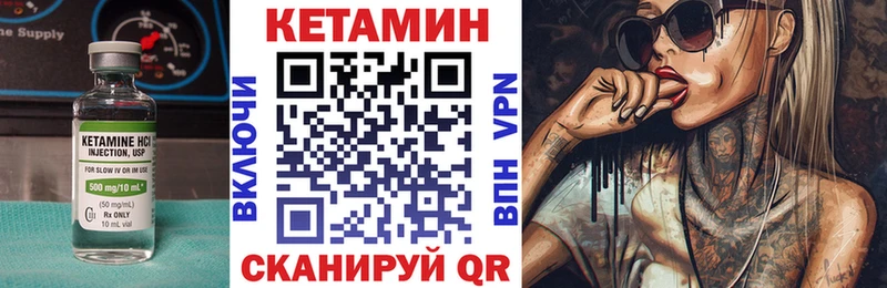 КЕТАМИН VHQ  hydra сайт  Хвалынск 