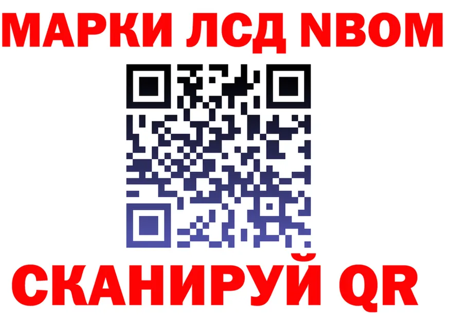 Марки N-bome 1500мкг ссылка это omg Хвалынск