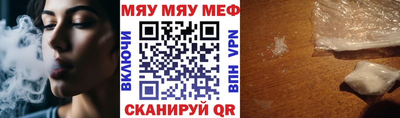 OMG ТОР  как найти наркотики  Хвалынск  МЯУ-МЯУ mephedrone 