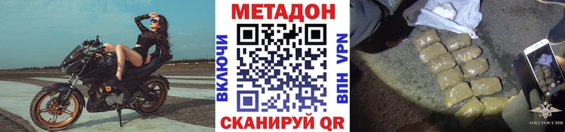 Метадон мёд  Хвалынск 